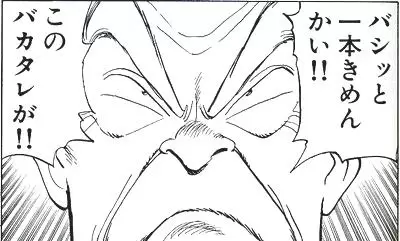 猪熊滋悟郎
